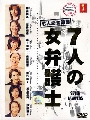 شʹ˭ԧ Ҥ 1 (Seven Female Lawyers 1) DVD 3 蹨