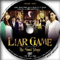 Liar Game 2010/ The Final Stage (˹ѧ - ) 1DVD