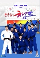 DVD:Doctor champ ѡ "蹷1 ͹1-16" 4 dvdѺ ....