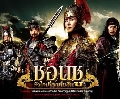DVD:ชอนชู หัวใจเพื่อแผ่นดิน:The Iron Empress "แผ่นที่10 ตอน45-50 " 1 dvdยังไม่จบค่ะ....