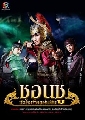 DVD:ชอนชู หัวใจเพื่อแผ่นดิน:The Iron Empress "แผ่นที่1-10 ตอน1-50 " 10 dvdยังไม่จบค่ะ...