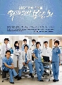 DVD:หัวใจลิขิตฝัน Surgeon Bong Dal-Hee ( DVD 4 แผ่นจบ )....