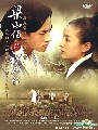 DVD/The Butterfly Lovers ҹླ ˹ѧչdvd 5  [ҡ-TVͧ3] Ǥ...