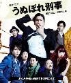 Unubore Deka / Conceited Detective ( DVD 6 蹨 )...--