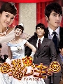 DVD/ My Princess س˭ԧͧѹ (DVD蹷 3 / 9-12) 1 ѧ診....