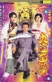 ѡþôԷԵ (DVD 2 蹨) // dvd...