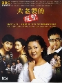 ซีรีย์เกาหลี สมาคมเมียหลวง The First wife club [DVDพากษ์ไทย/แผ่นที่5-8 ][ชุดที่2] 4แผ่น ยังไม่จบค่ะ