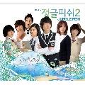  :Jungle Fish 2 [DVDѺ][蹷2/͹5-8] 1 dvd -- **