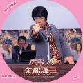 Keibuho Yabe Kenzo हйѡ׺ش 3 DVD ҡ -Ѵ-   ....