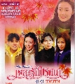ซีรีย์เกาหลี The Truth:ปมปริศนาชีวิต (เพลงรักปริศนา) 3 DVD(พากษ์ไทย) จบค่ะ...