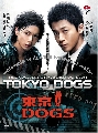 Tokyo Dogs ٵҧ ׺ѡ׺ ( DVD 4 蹨 )......ҡ