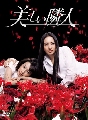 My Beautiful Neighbor çѡç ( DVD 4 蹨 )..ҡ ..