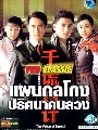 ˹ѧչشDVD/Ἱ⡧ȹҤǧ The Price of Greed ( Ѵҡ ) 4 蹨...