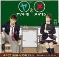 Bad Boy & Good Girl /Yankee-kun To Megane-chan 3 dvd  З