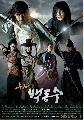 DVD:Warrior Baek Dong Soo (蹷1/͹1-4) 1 DVD Ѻ