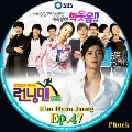 DVD Running Man Ep.47 (DVD 1 ) Kim Hyun Joong (SS501)...