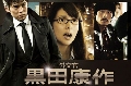 Diplomat Kuroda Kousaku Ѻѡ÷ٵ (2011) 3 DVD Ѻ..