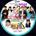 Running Man ep.50 : 1 DVD  (Nichkhun,Kim Min Jung)**ѺѴ**
