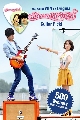 DVD:Youve Fallen for Me / Heartstrings DVD 4 蹨 Ѻ (ش)....