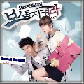 Protect the Boss (蹷1-2/8 ͹) 2 DVD "ѧ診"