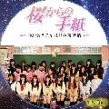 DVD Letter from Sakura ~AKB48 4 V2D ---