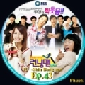 Running Man ep.43 Part 2 : 1 DVD  (IU,Shin Bongson)