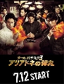 Team Batista Season3 ( DVD 3 蹨 )...