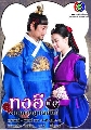  DONG YI () ҧѧ DVD §ҡªͧ3 ( 蹷 11/͹51-55 ) 1 DVDѧ診