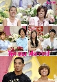 We got Married Ep.25 Chuseok Special ͹ 1 DVD