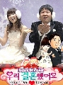 We got Married Hyung Don+Taeyeon (SNSD) Cut 6 DVD...Ѻ