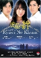 Ryusei no Kizuna ѹ觴ǵ 5 DVD -Ѻ...