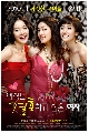Still Marry Me รักสุดท้ายกับนายกระเตาะ 2 DVD (แผ่นที่3-4) จบค่ะ พากย์ไทย-ช่อง5..