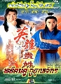 DVD չ Ѥطѡ [ҹǧ, ]մ 4 蹨 ˹ѧչش ҡ...