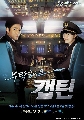 «DVD :Take Care Of Us , Captain 1 DVD-Ѻ (蹷 2/͹ 5-8) ѧ診..Ѿഷ