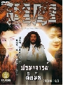 չ DVD:Ҩ 5 蹨 ...ҡ....