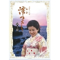  : Mio Tsukushi ѡ蹪Ե DVD ҡ-ͧ 9 蹨 ( 54 ͹ )...