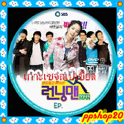 Running Man  #82 : 1 DVD *** Lee Da Hae***