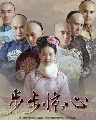 «չش DVD:ԧԹ зҹѭءҧ Bu Bu Jing Xin 9 DVD Ѻ ()...