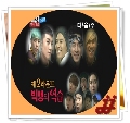 Running Man Ep. 85 : 1 DVD  *****BIGBANG***