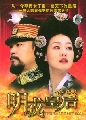 DVD:§ͧ ѡþôԹշš 31 DVD ҡªͧ3 (ش 124 ͹) ....The Last Empress