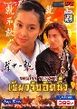 «չ DVD:Xiao Shiyi Lang  ط ǨѺԴ 4 DVD-ҡ ()....