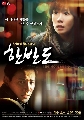 Korean Peninsula 5 DVD  ( ش 18 ͹ )....ҧͧԹ,ֹͧ