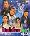 DVD/  Ҥ 1 (  TVB ) DVD 7 .....(§,ҧ) ..