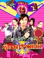 ͧʹ (ꡨ, ) Էͧ3 蹷 1-50 (DVD 50 ) ѧ蹵令...