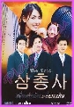 ซีรีย์เกาหลี Trio เพื่อนรัก..หักเหลี่ยมแค้น [พากย์ไทย]DVD 3 แผ่นจบ...