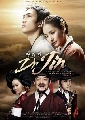 DVD  Time Slip Dr. Jin (ͨԹ ) 6 DVD- Ѻ.Ҵ(ش 22 ͹)