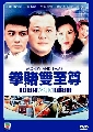 dvd ˹ѧչҡ ¹Ԧҵ¹ (1992) ҡ  (ҧ¹ ҧ ) dvd 4  ...