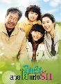 DVD:Heaven's Garden สายใยแห่งรัก DVD 10 แผ่น..จบ tv ** พากย์ไทย จบค่ะ **ขายซีรี่ย์เกาหลี