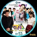  Running Man EP.53 [ҡ] ᢡѺԭ Choi Min Soo  Yoon So yi DVD 1 蹨