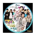  Running Man Ep.54 ᢡѺԭ Choi Kang hee  Ji Sung DVD 1 蹨